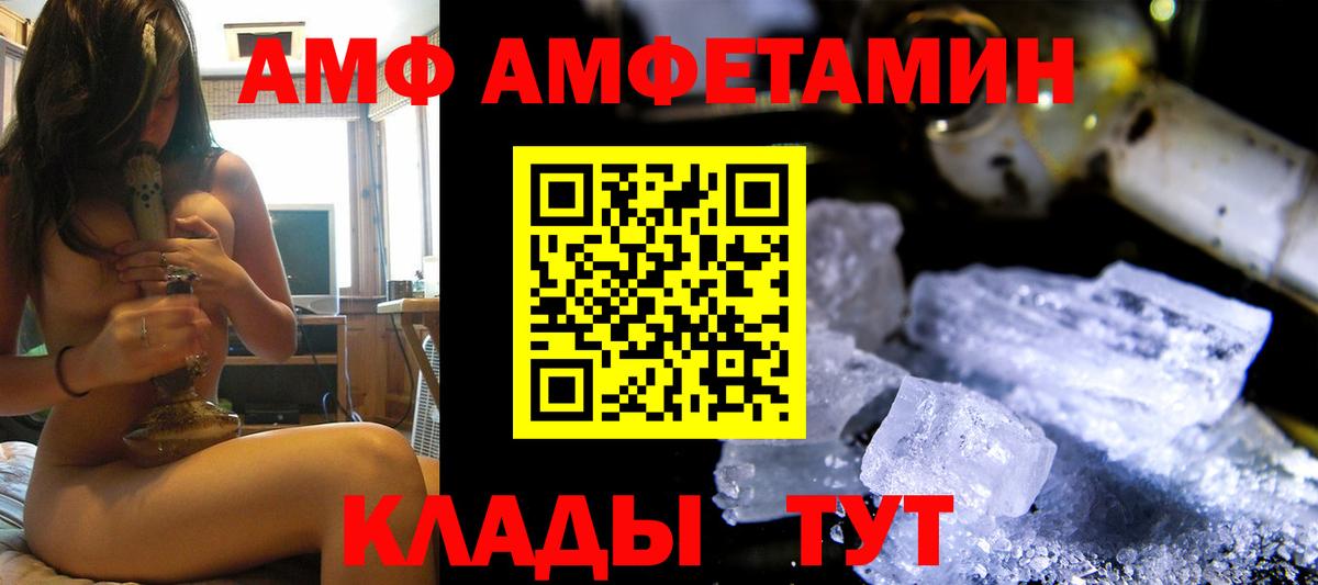АМФЕТАМИН 97% Дальнегорск