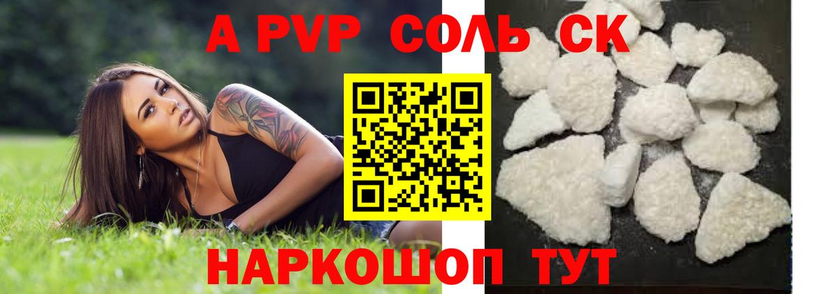 Дальнегорск  А ПВП СК КРИС  Alpha PVP  Alpha-PVP крисы CK  Вход с VPN 