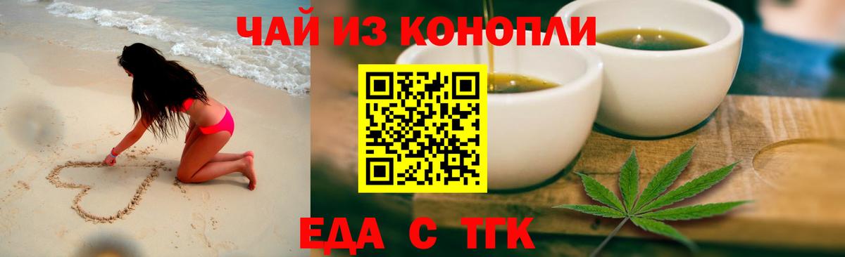 Дальнегорск  Canna-Cookies марихуана  Вход с VPN 
