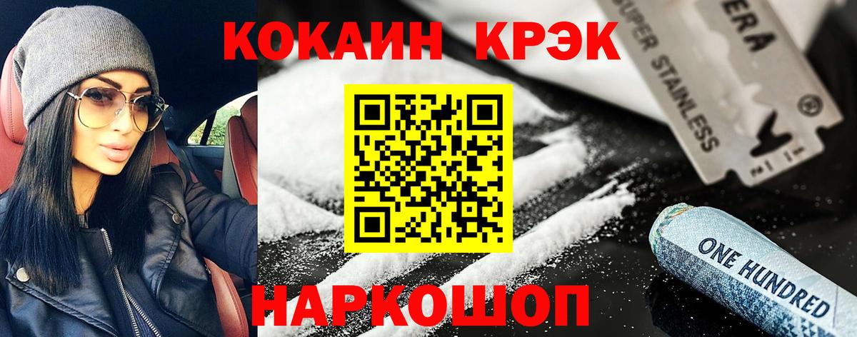 Кокаин 97% Дальнегорск