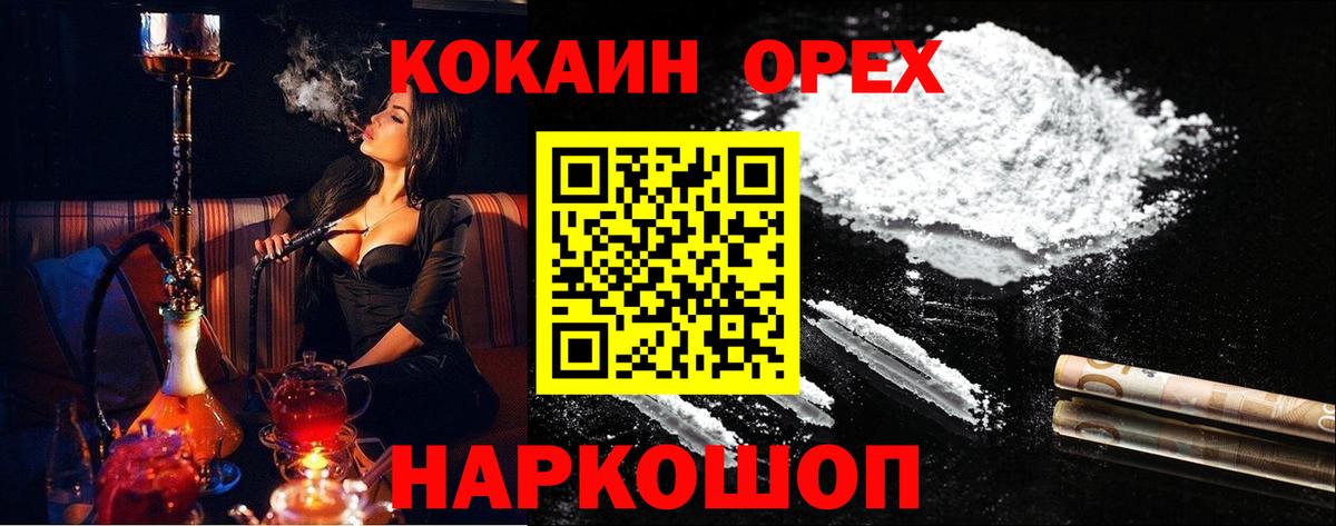 Дальнегорск  COCAIN Перу  Вход с VPN 