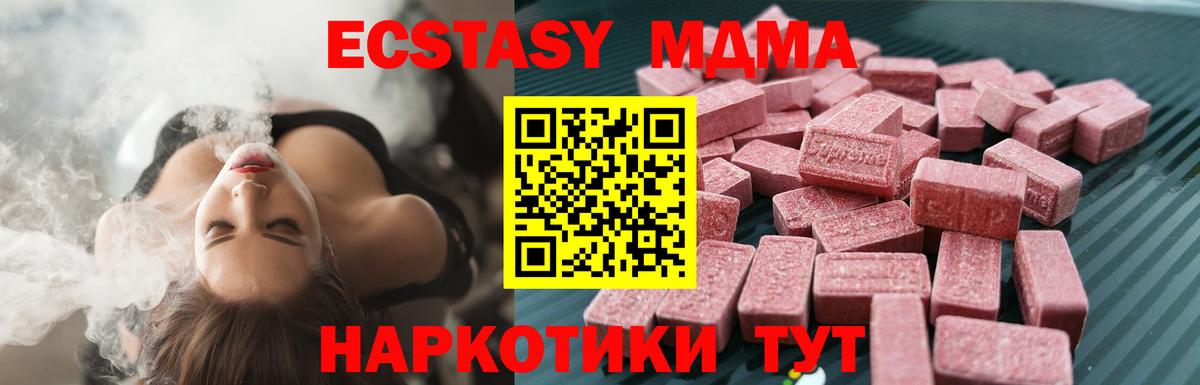 ЭКСТАЗИ Дубай  Вход с VPN  Ecstasy 280 MDMA  Ecstasy  Дальнегорск 