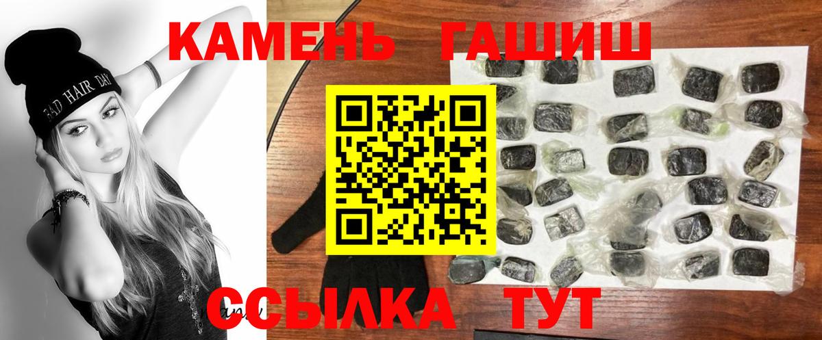 ГАШ VHQ  ГАШИШ убойный  Вход с VPN  Дальнегорск 