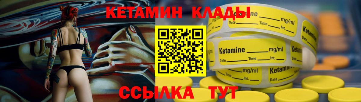 Кетамин ketamine  Вход с VPN    как войти  Дальнегорск 
