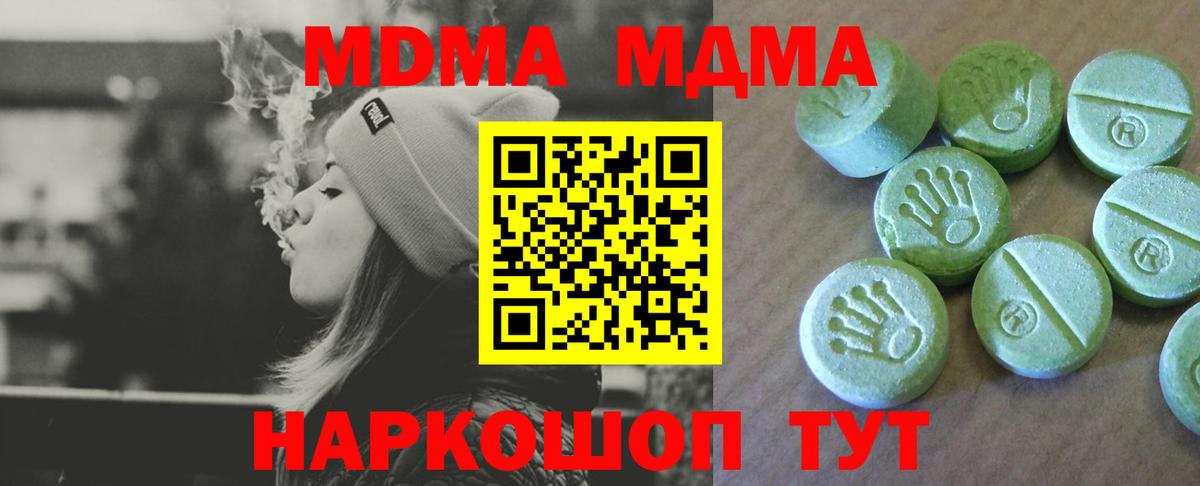 Дальнегорск  MDMA  Вход с VPN  MDMA молли  MDMA Molly 