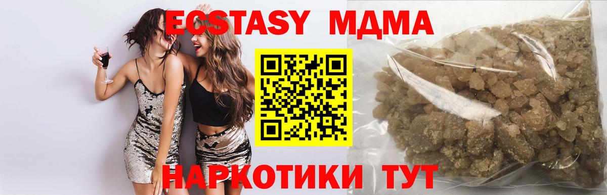 МДМА Molly Дальнегорск