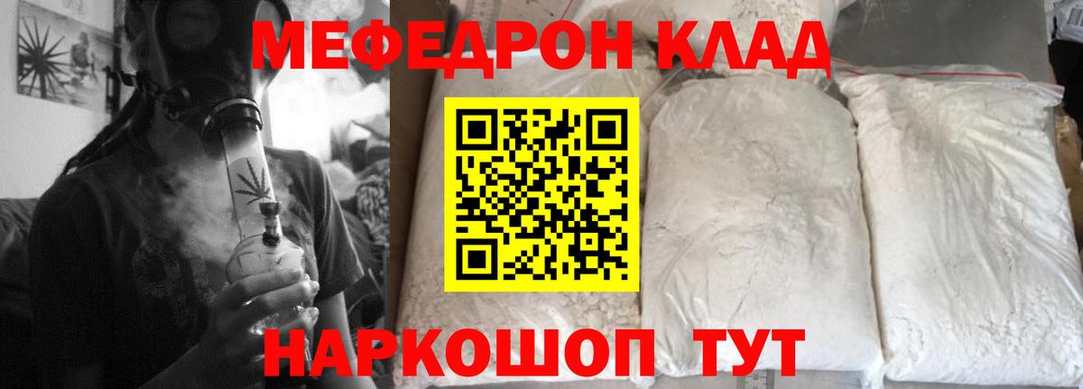 Меф мука  МЕФ мука  Меф  Дальнегорск  OMG зеркало  Вход с VPN 