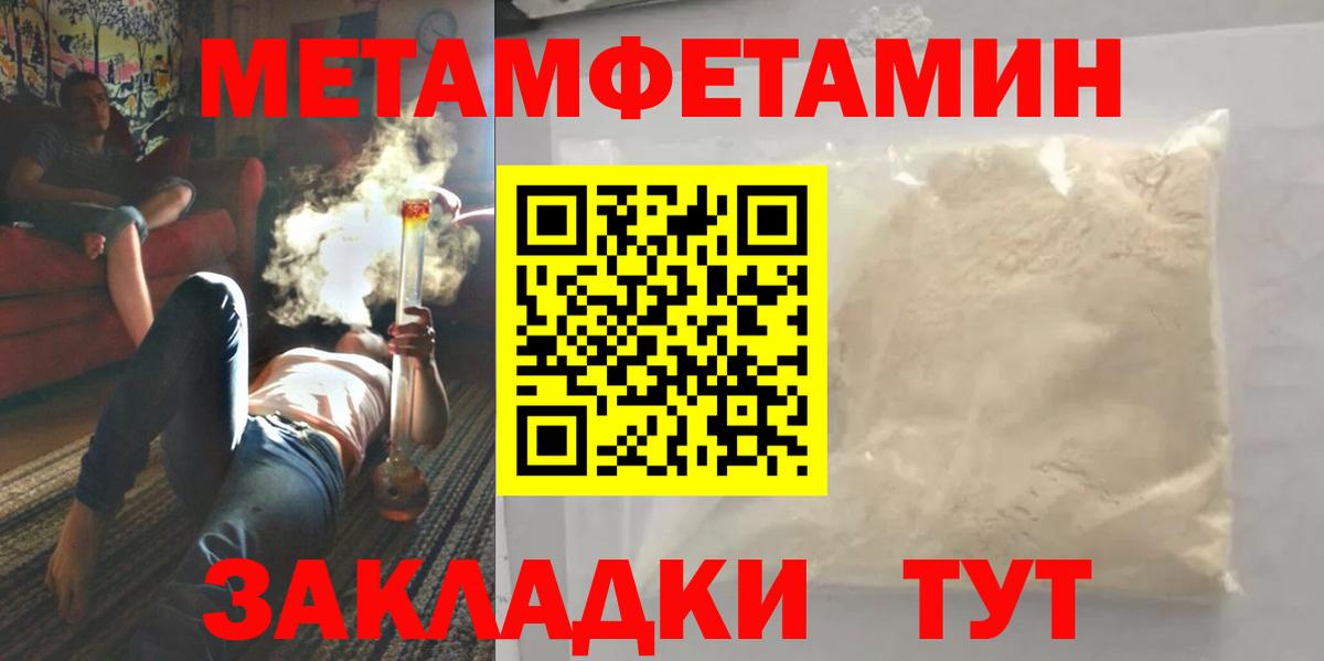 Дальнегорск  Метамфетамин  Вход с VPN  Первитин Methamphetamine  Первитин Methamphetamine 