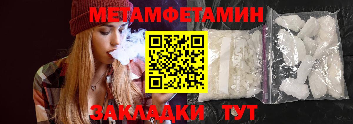 Метамфетамин Methamphetamine Дальнегорск