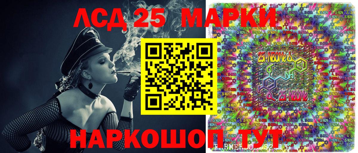 Марки 25I-NBOMe  Марки N-bome 1,5мг  Дальнегорск  Вход с VPN  Марки N-bome 1,5мг 