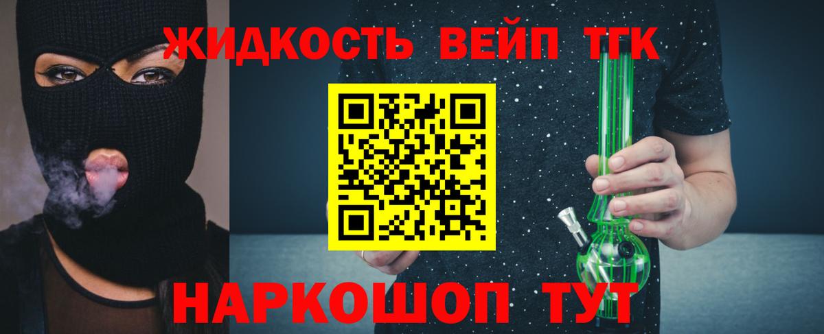 ТГК вейп  Вход с VPN  Дальнегорск  где найти наркотики  ТГК THC oil 